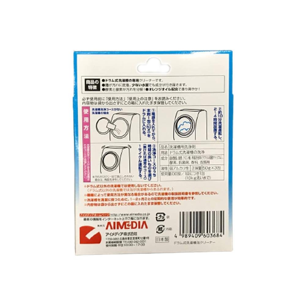 Aimedia Japan Washing Machine Cleaner Orange